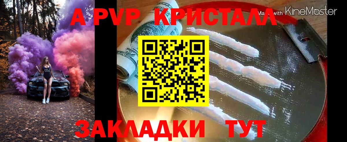 APVP мука  APVP мука  A-PVP  Вход с VPN  Братск 