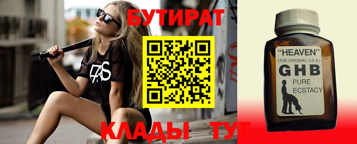 Братск  БУТИРАТ буратино  Вход с VPN 