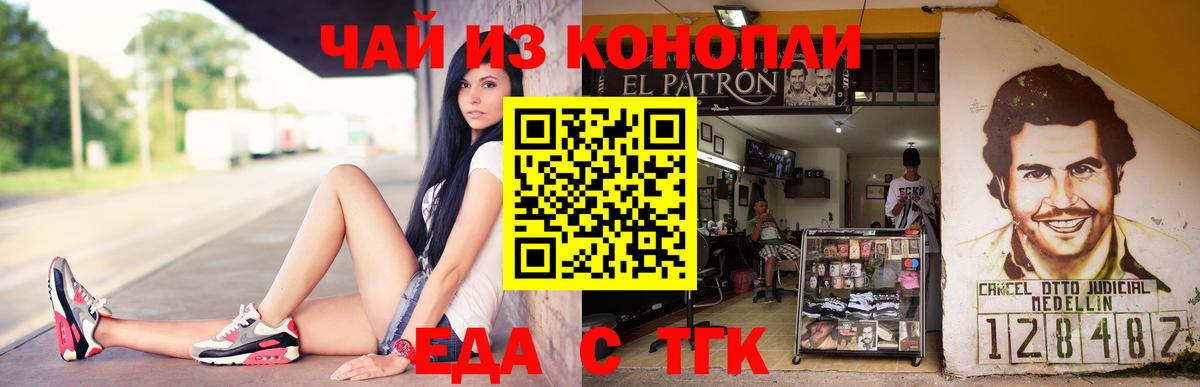 Братск  Печенье с ТГК марихуана  Вход с VPN 