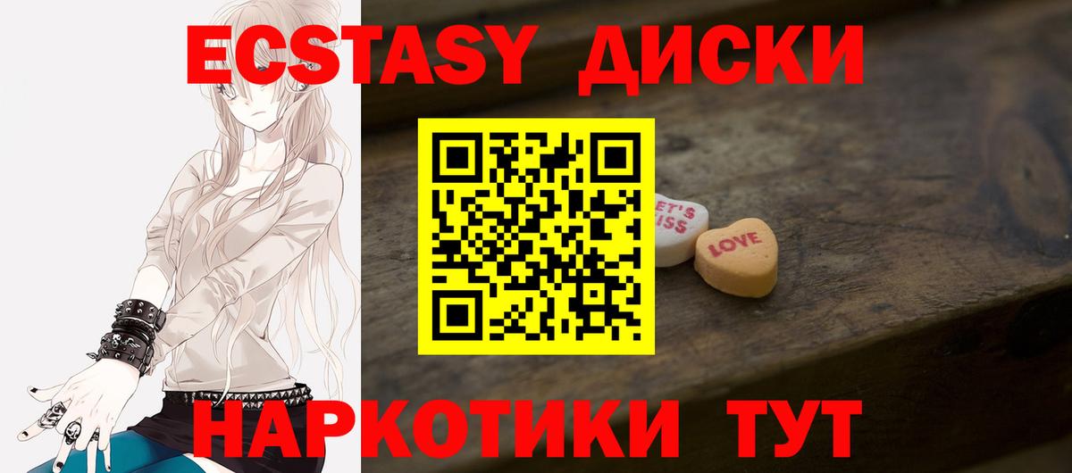 Ecstasy  Вход с VPN  Экстази VHQ  Братск  где можно купить наркотик  Ecstasy 99% 
