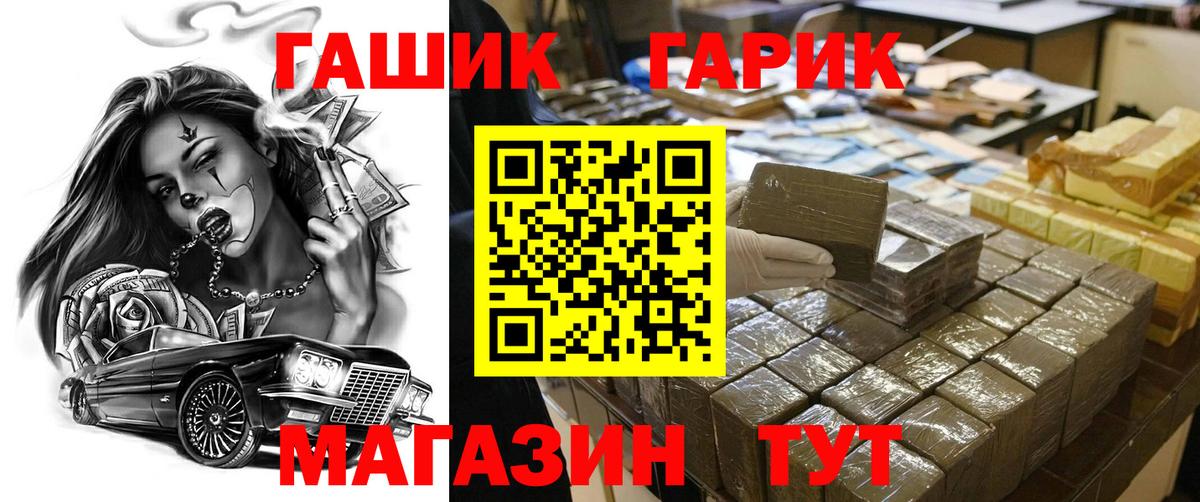 ГАШИШ ice o lator Братск