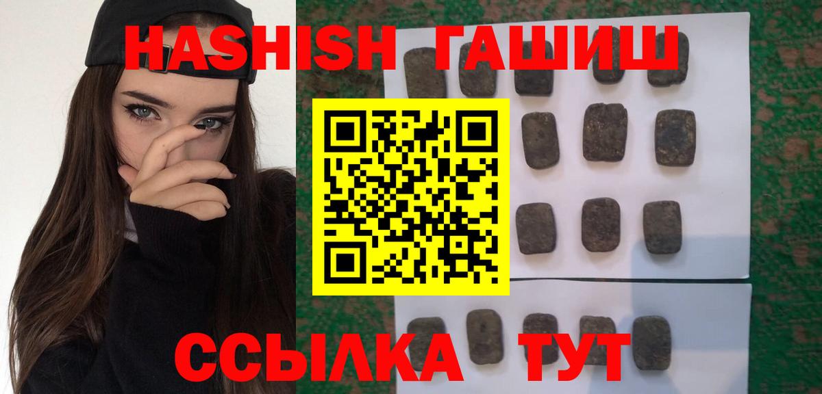 ГАШ гашик  ГАШ  ГАШ гашик  где купить наркоту  Вход с VPN  Братск 