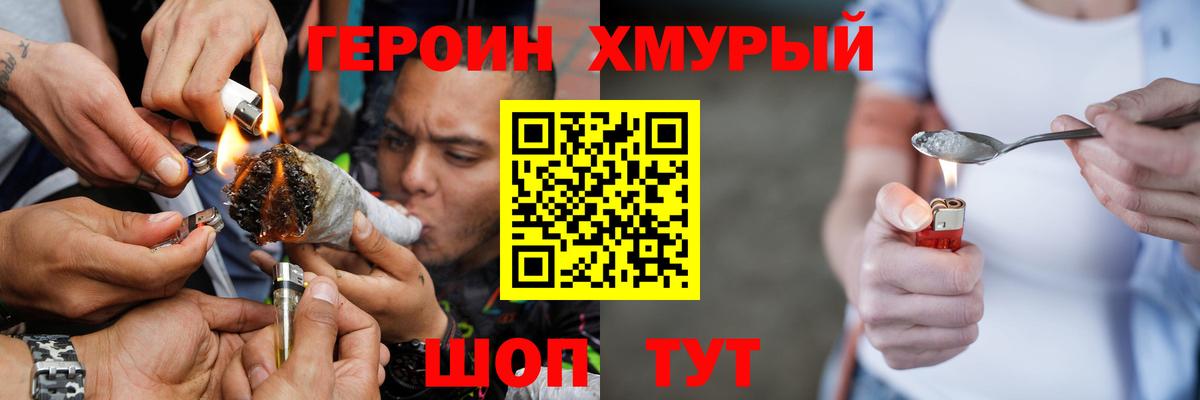 Героин гречка  Вход с VPN  ГЕРОИН  Братск 