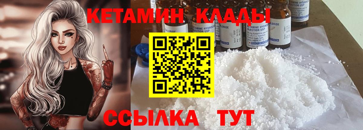 Братск  КЕТАМИН VHQ  Вход с VPN  КЕТАМИН ketamine 