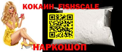 кокаин премиум Белореченск