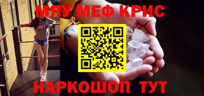 прущие крисы Апрелевка