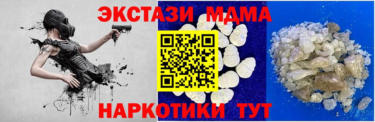 Братск  MDMA Molly  Вход с VPN  MDMA кристаллы 