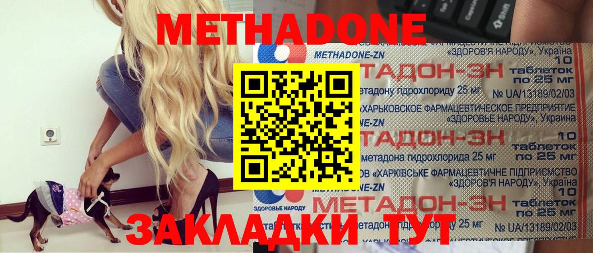 МЕТАДОН белоснежный  дарк нет телеграм  Братск  Вход с VPN  МЕТАДОН белоснежный  blacksprut ссылки 