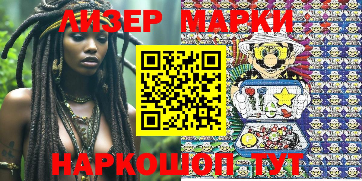Марки NBOMe 1500мкг  Вход с VPN  Братск  Марки NBOMe 1500мкг 