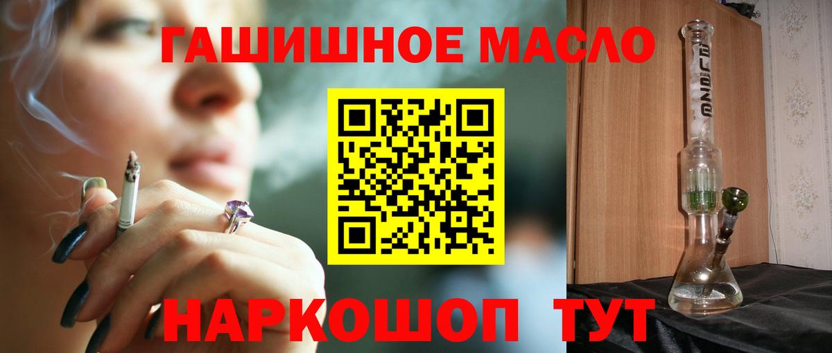 ТГК концентрат  Вход с VPN  Братск 