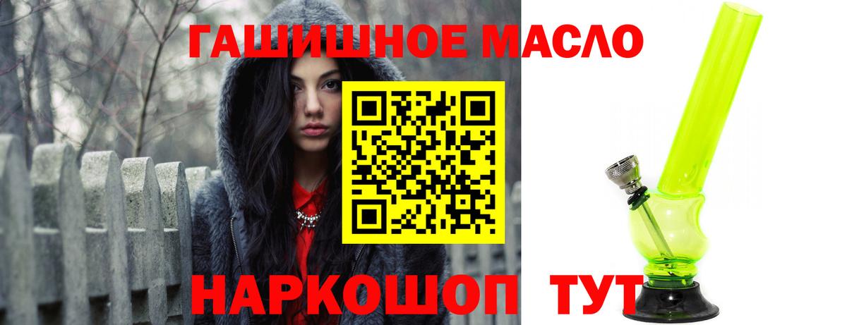 ТГК вейп с тгк Братск