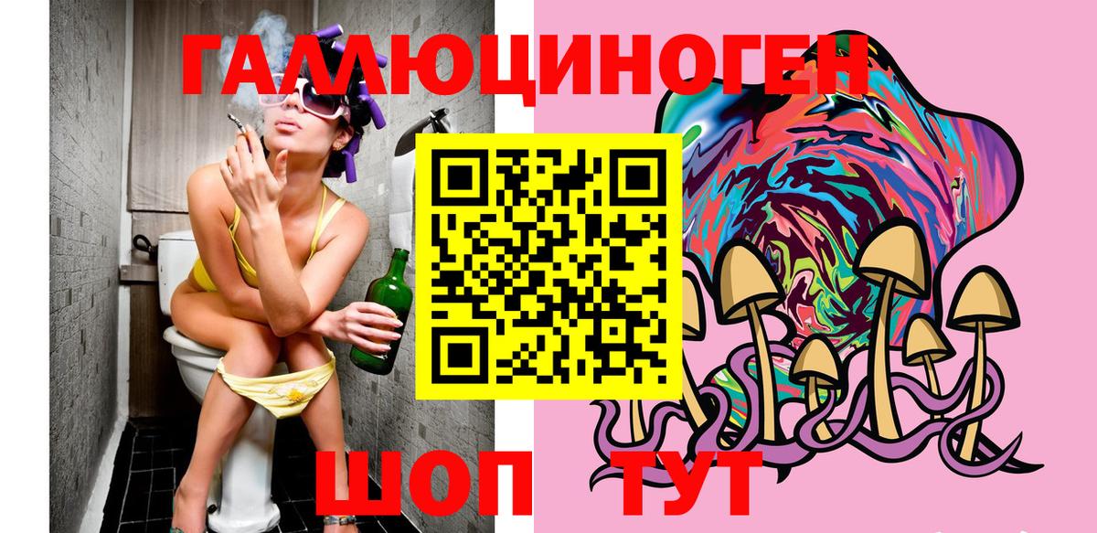 Псилоцибиновые грибы MAGIC MUSHROOMS  даркнет сайт  Братск  Вход с VPN 