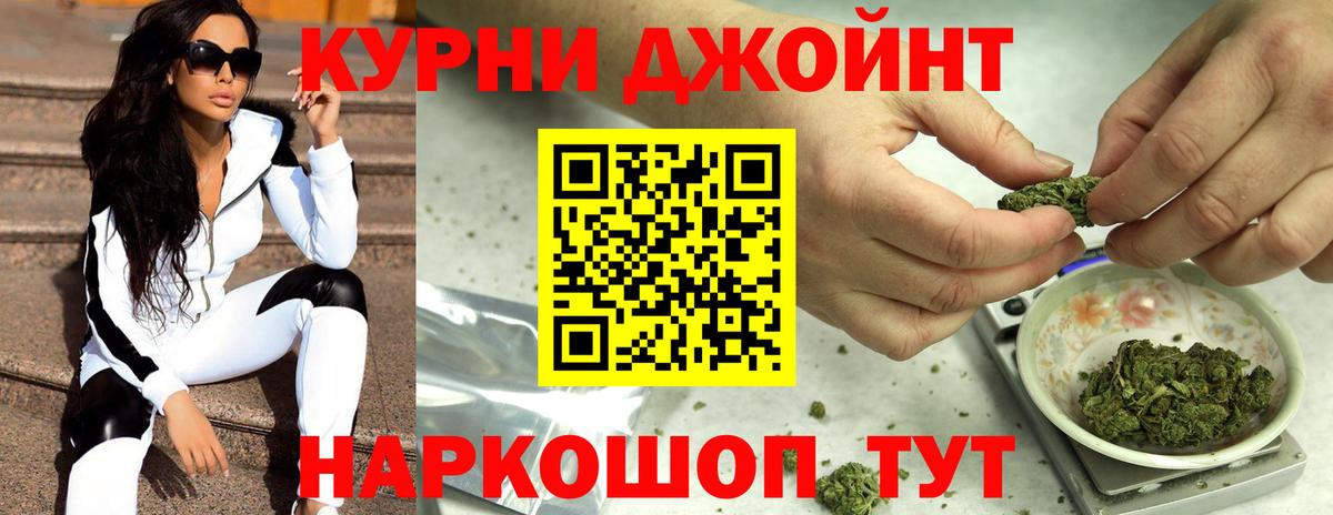 Бошки Шишки OG Kush Братск