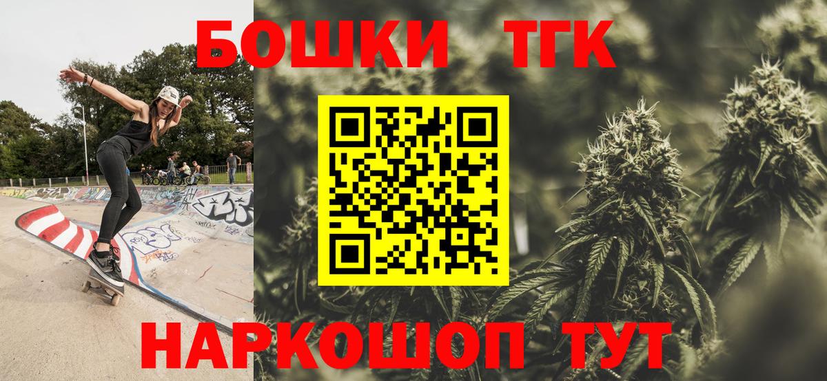 АМФЕТАМИН   Вход с VPN  Братск  Бошки Шишки  ГАШ  NBOMe  МЕФ  Меф МЯУ МЯУ   Гашиш 